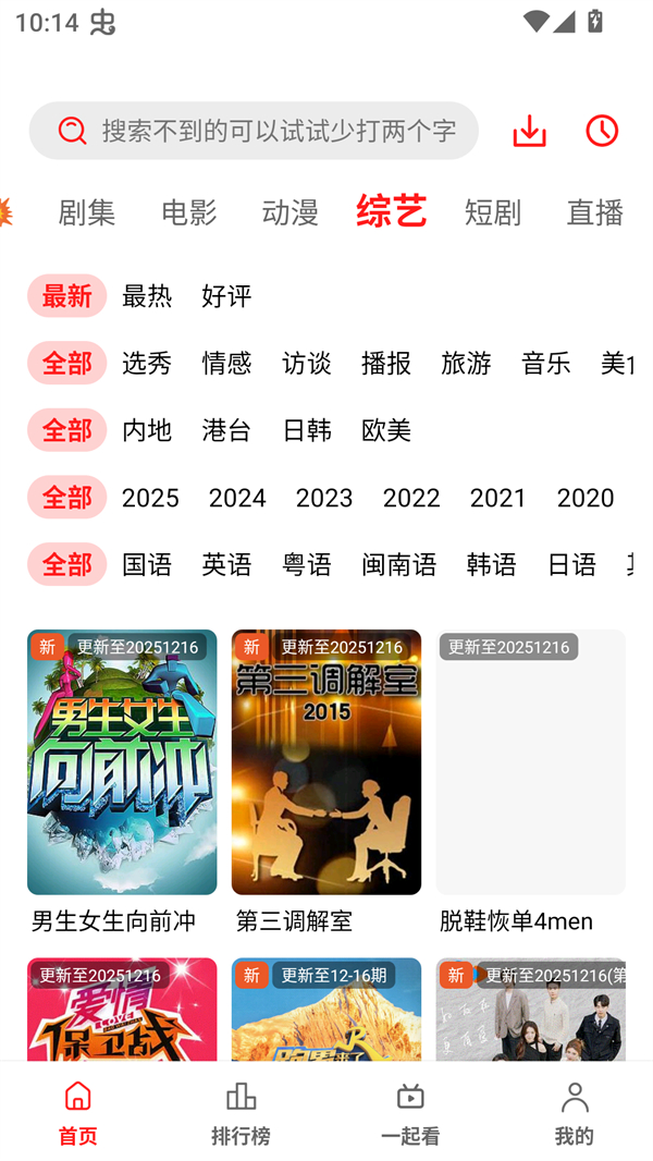 华谊影视app安卓版 第1张图片