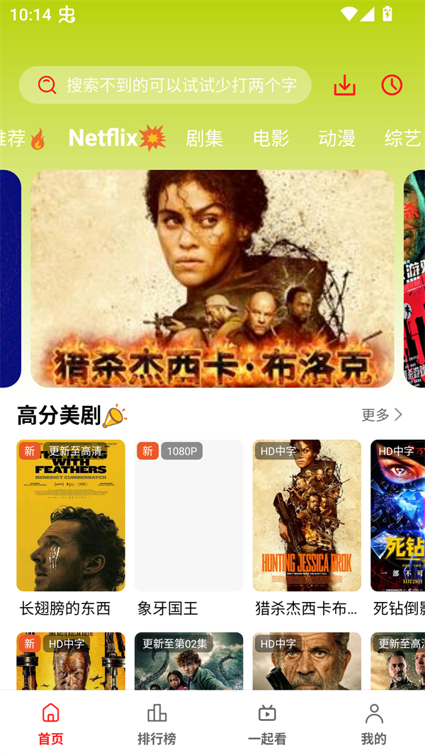 华谊影视app安卓版 第5张图片