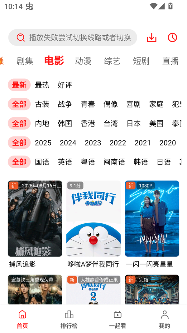 华谊影视app安卓版 第2张图片