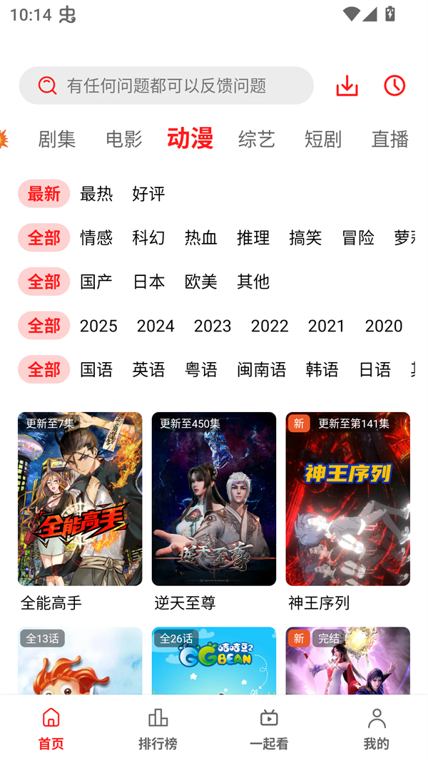 华谊影视app安卓版 第3张图片