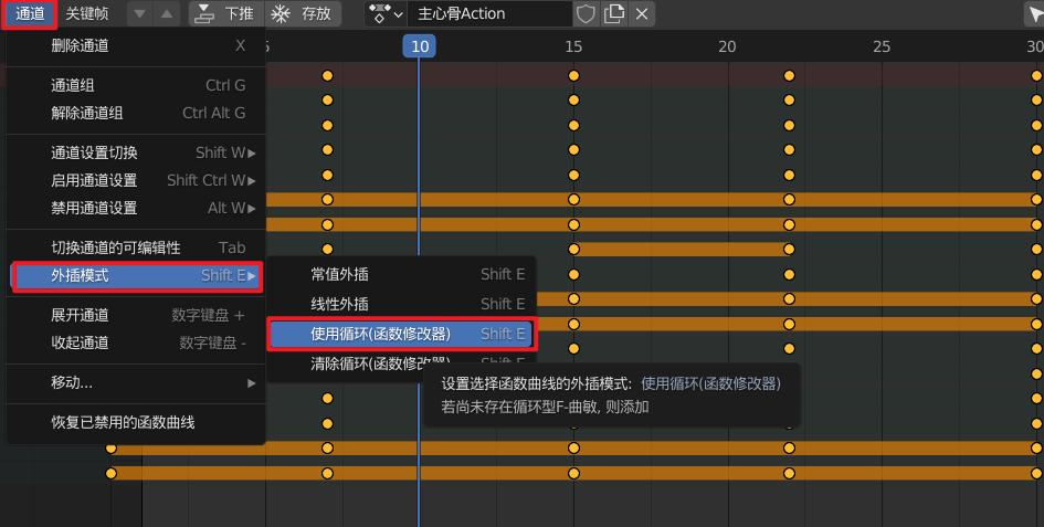 骨骼动画制作方法2