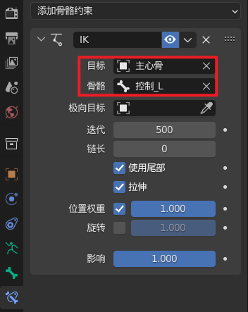 骨骼动画制作方法6