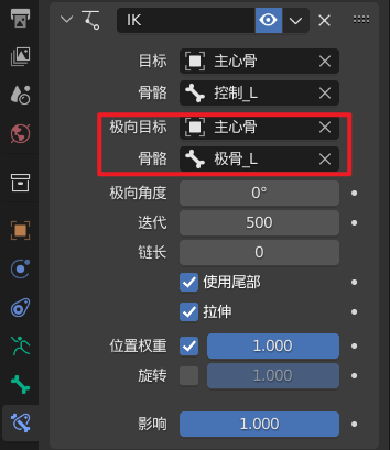 骨骼动画制作方法7