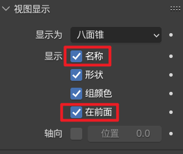 骨骼动画制作方法10
