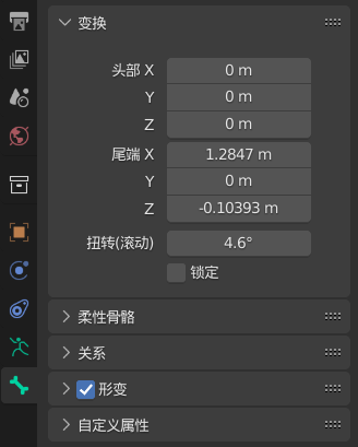 骨骼动画制作方法11