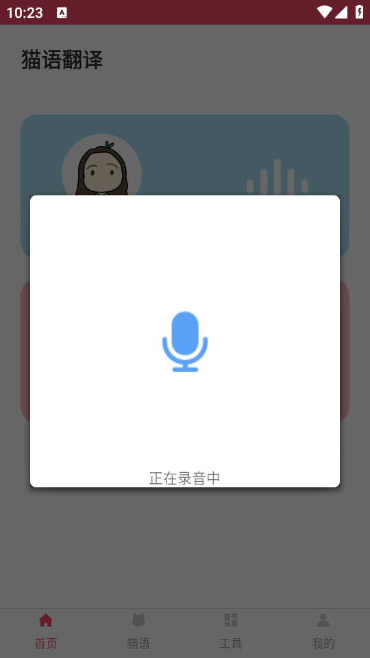 使用教程截图2