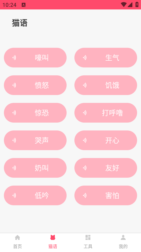 使用教程截图3
