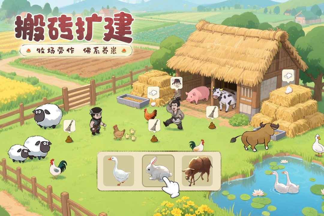 这城有良田手游截图5