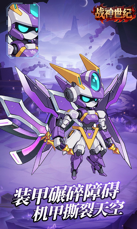 战神世纪0.1折手游下载 第4张图片