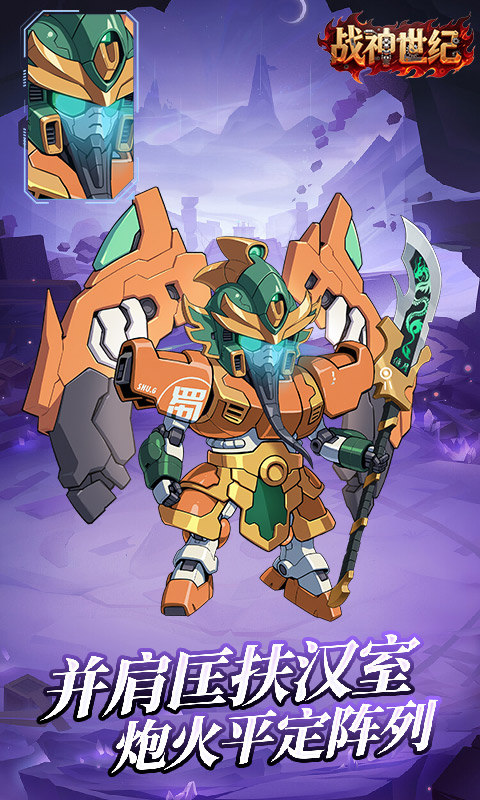 战神世纪0.1折手游下载 第5张图片