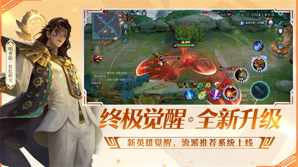 王者荣耀正式服 第2张图片