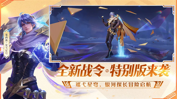 王者荣耀正式服 第5张图片