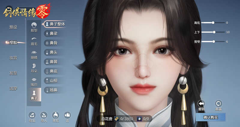 捏脸系统攻略截图1