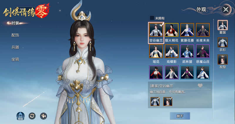 捏脸系统攻略截图3