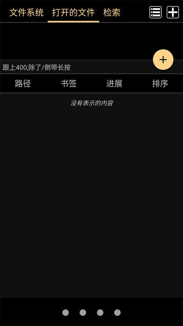 MARU阅读器app官方版 第4张图片