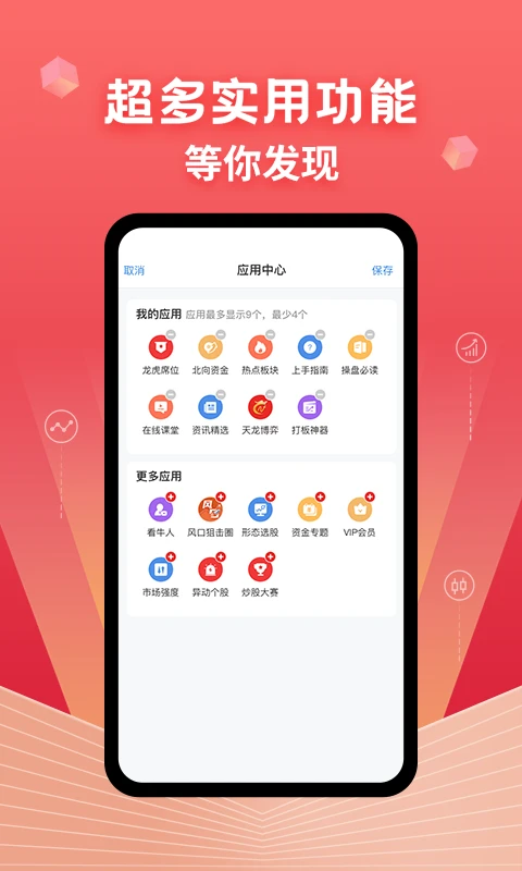 约牛股票app官方下载 第1张图片