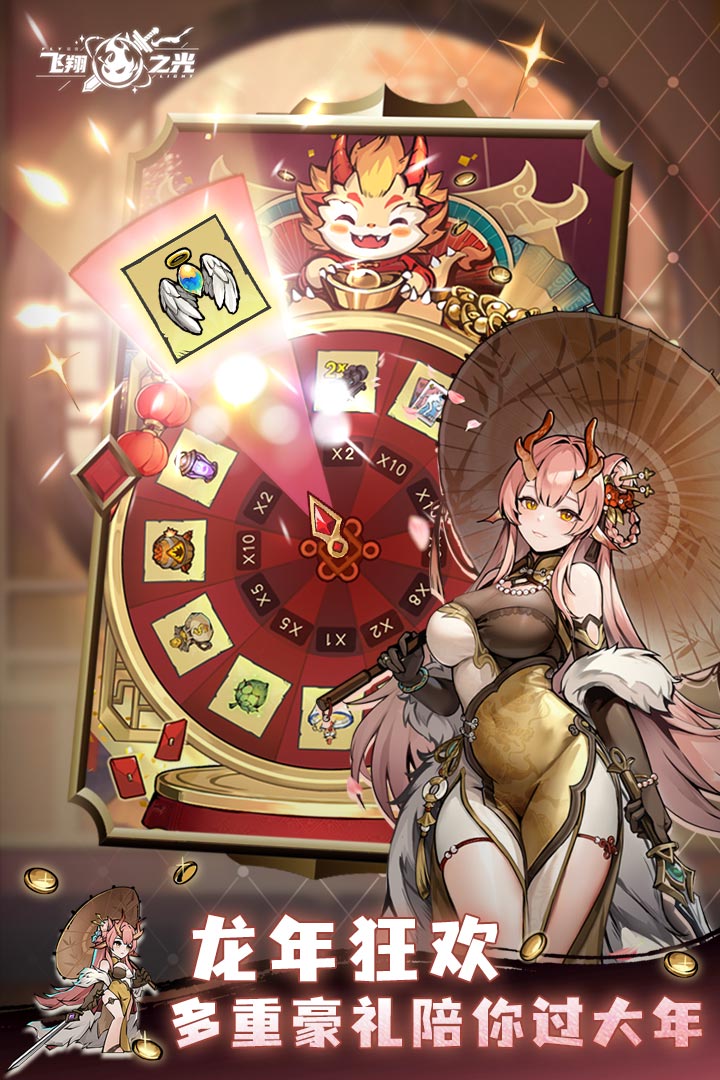 飞翔之光手游截图3