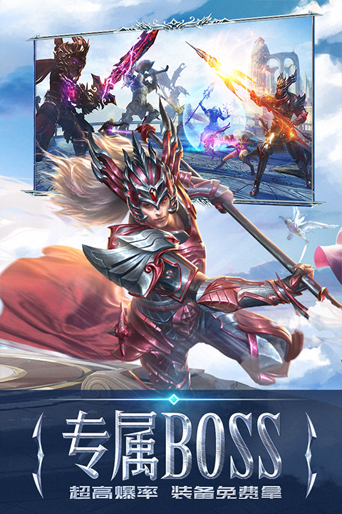 永恒纪元30倍怀旧版下载 第5张图片