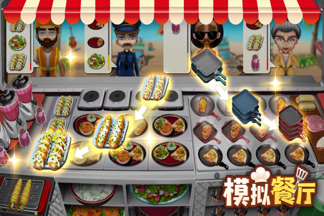 模拟餐厅手游截图3