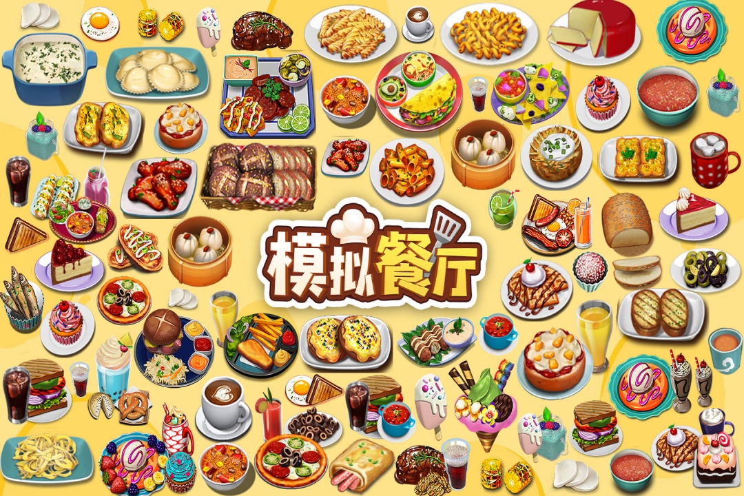 模拟餐厅手游截图5