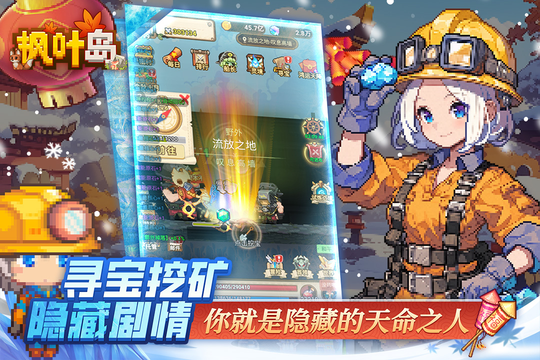 枫叶岛手游截图3