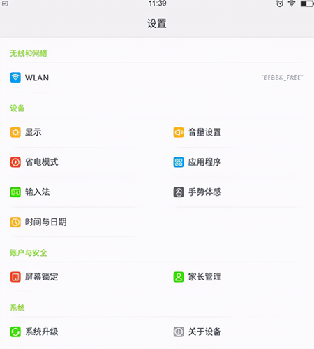 怎么查看孩子学习情况截图1