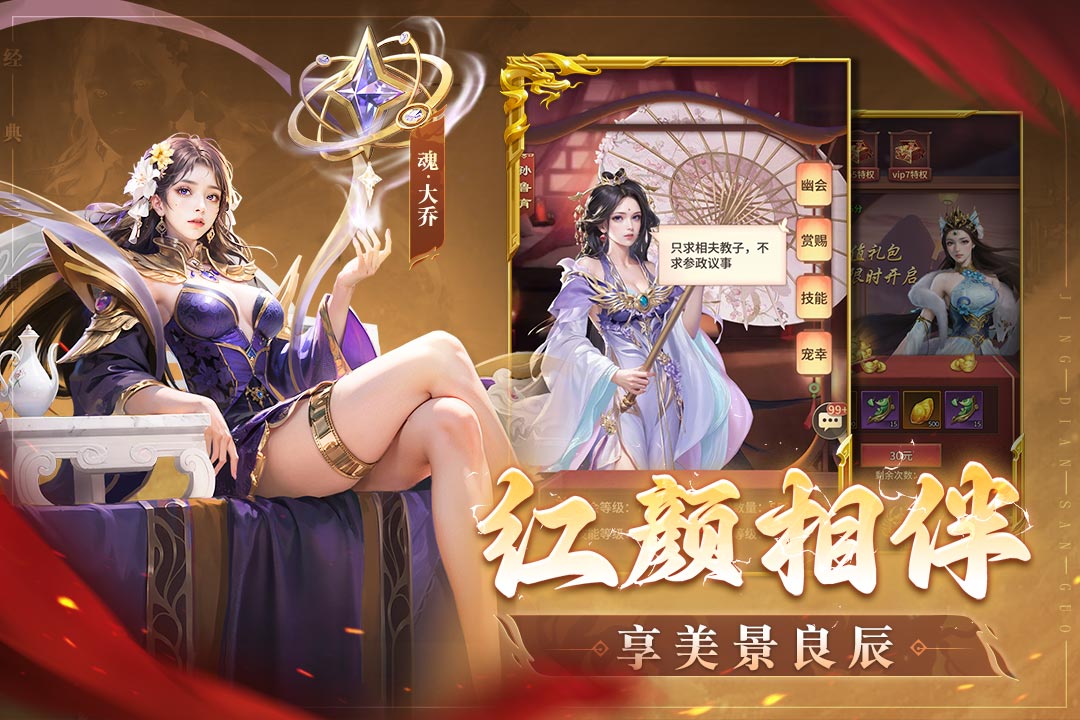 王师逐鹿手游截图3