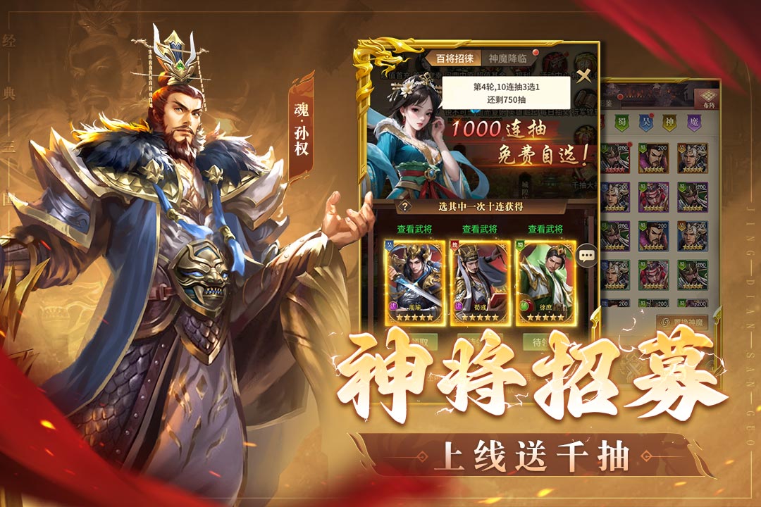 王师逐鹿手游截图5