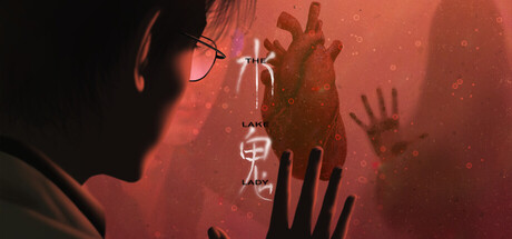 水鬼中文电脑版下载 绿色学习版