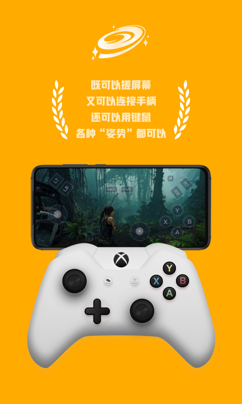 海星云破解版无限时间VIP版 第2张图片