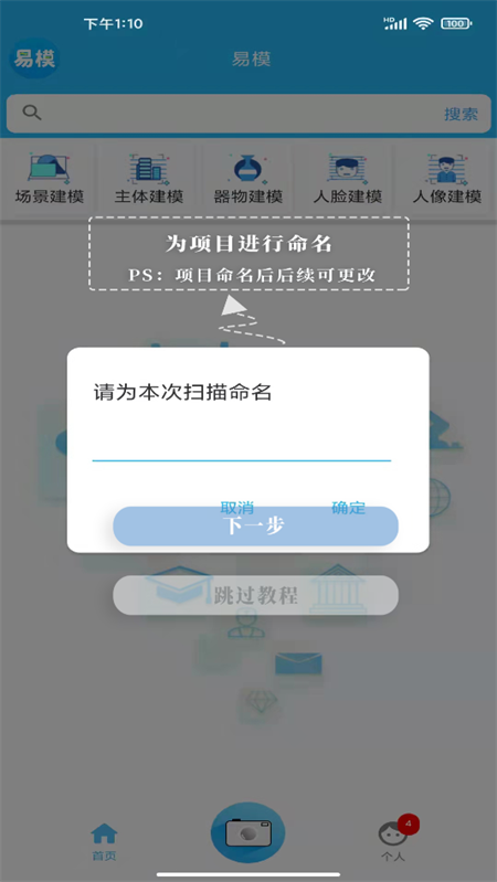 使用教程截图2