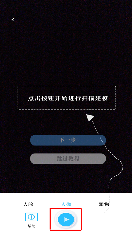 使用教程截图5