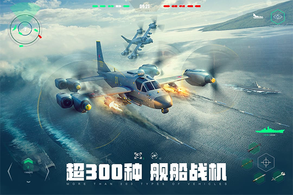 现代战舰九游渠道服下载 第2张图片