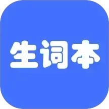 生词本免费版下载 v7.2.3 安卓版
