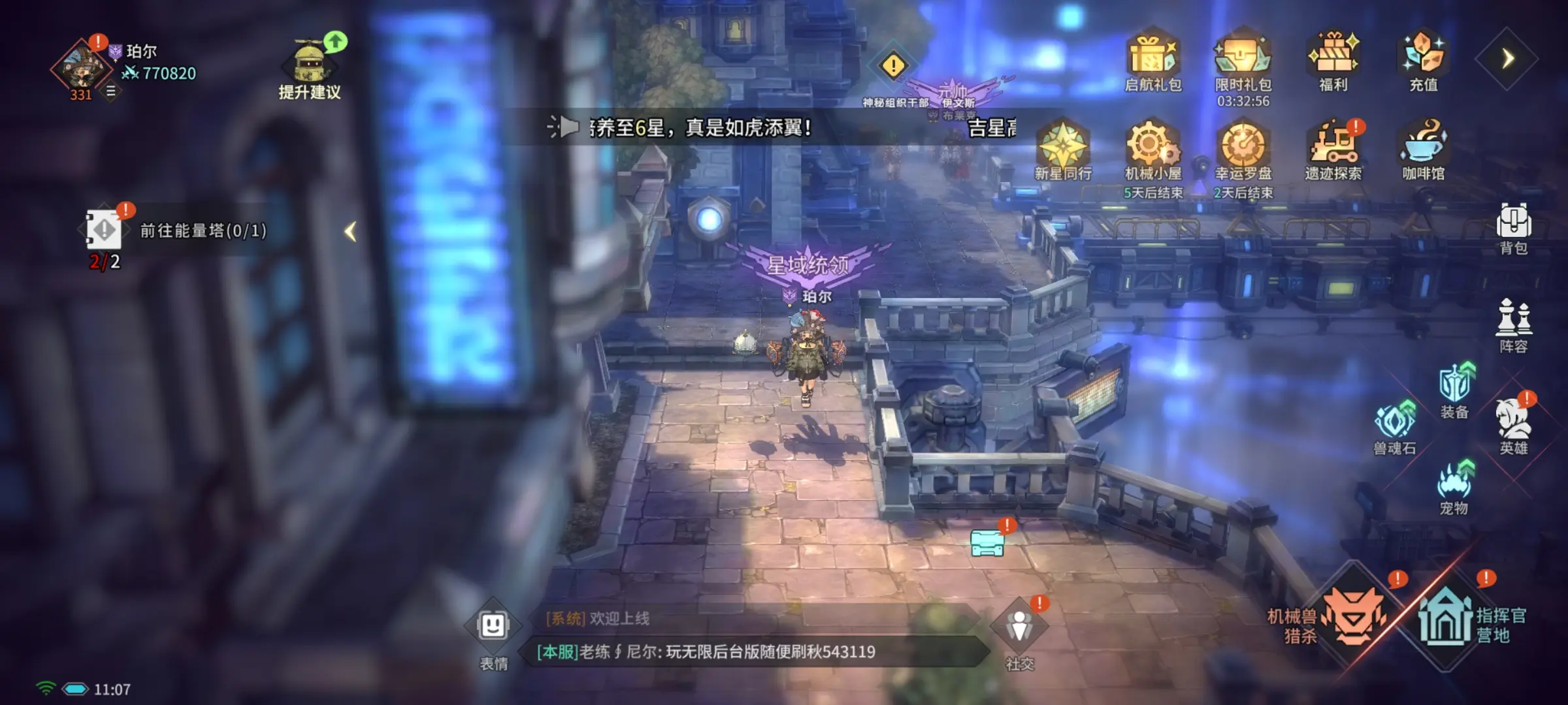 平民最强阵容推荐2