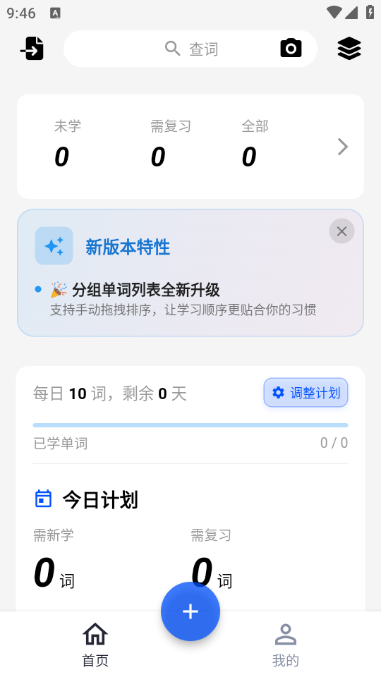 使用教程截图1