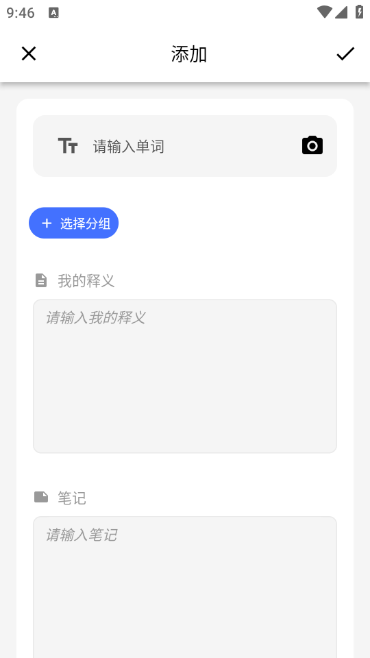 使用教程截图2
