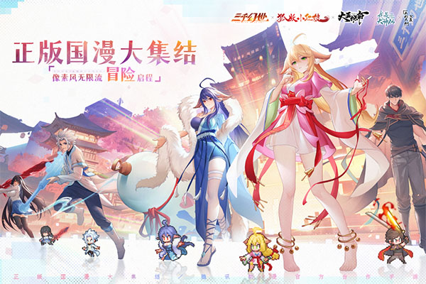 三千幻世手游下载 第3张图片