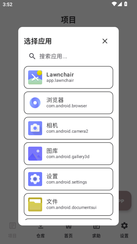 使用教程截图5