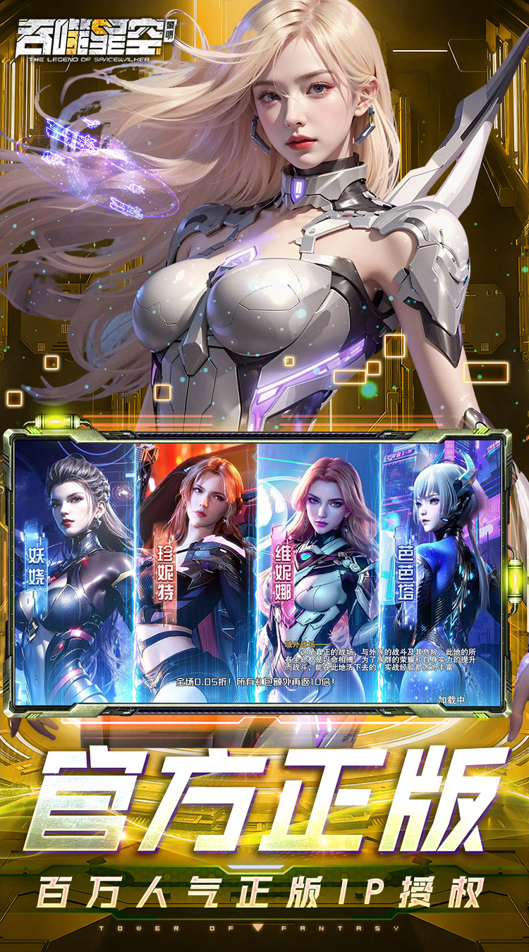 吞噬星空黎明手游截图2