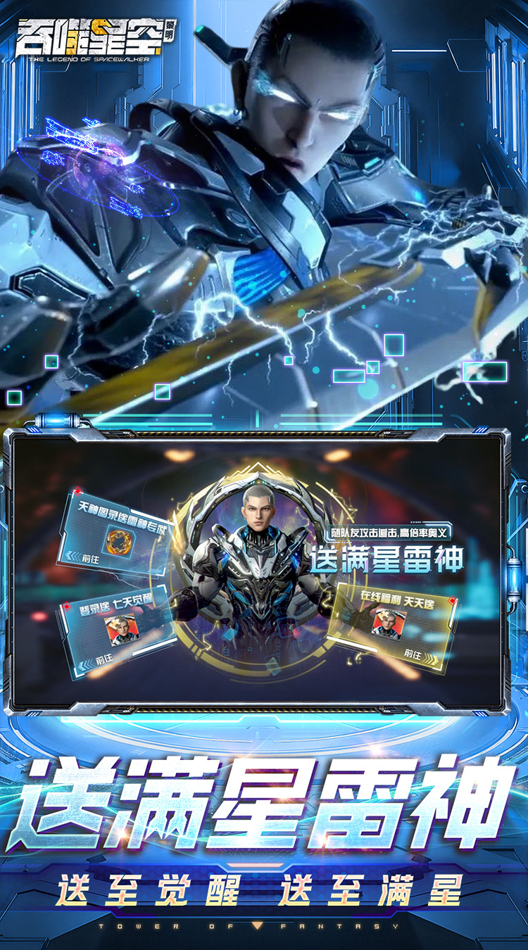 吞噬星空黎明手游截图4