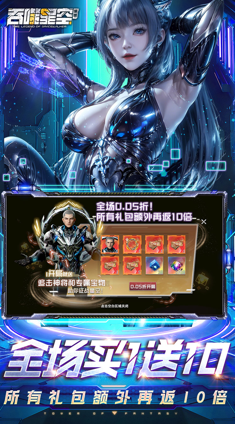 吞噬星空黎明手游截图3