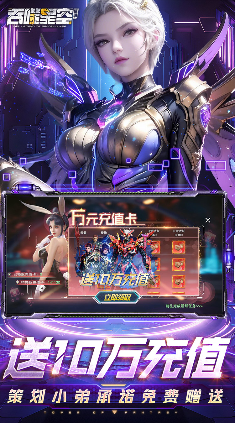 吞噬星空黎明手游截图5