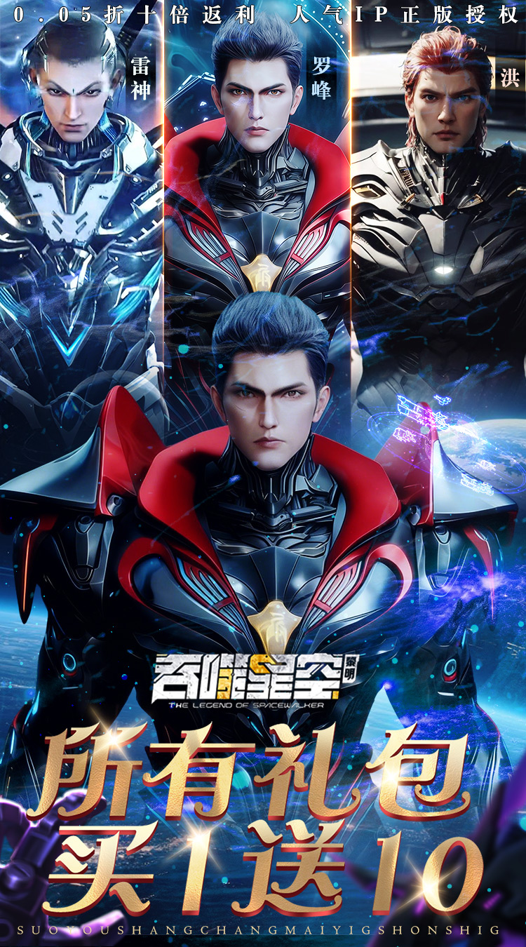 吞噬星空黎明手游截图1