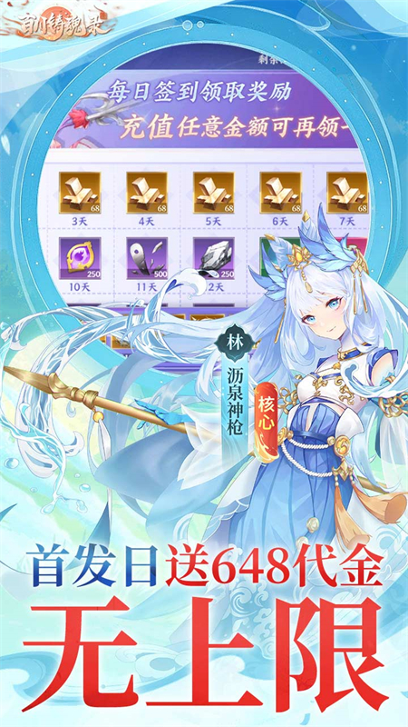 百川铸魂录0.1折手游下载 第3张图片