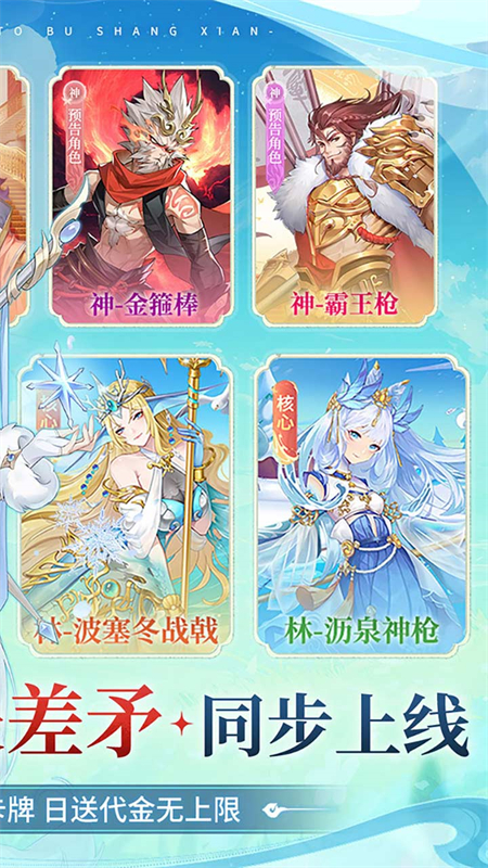 百川铸魂录0.1折手游下载 第2张图片