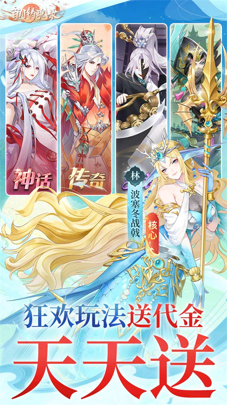 百川铸魂录0.1折手游下载 第5张图片