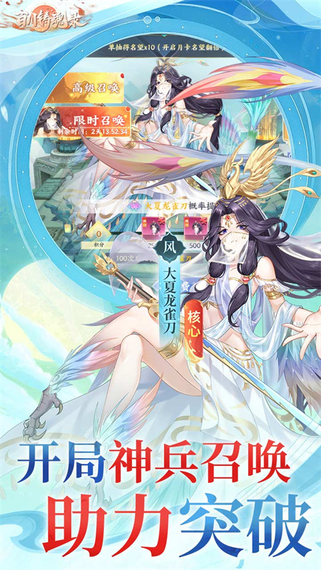 百川铸魂录0.1折手游下载 第4张图片