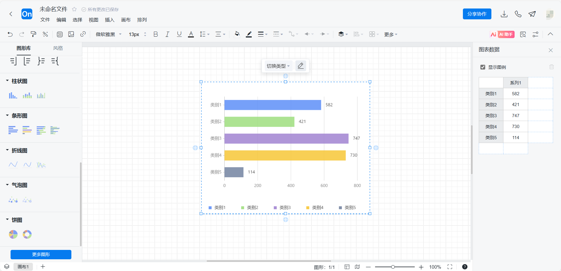 对比图使用方法1