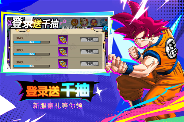 蜂派龙珠破解版 第1张图片